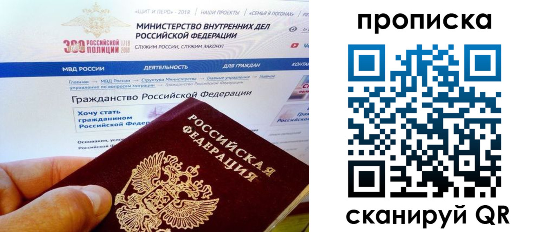 купить прописку в Боровичах