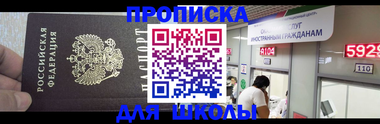 прописка регистрация в Боровичах