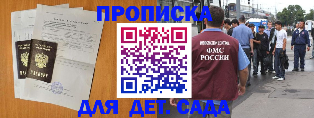 временная регистрация надежно в Боровичах