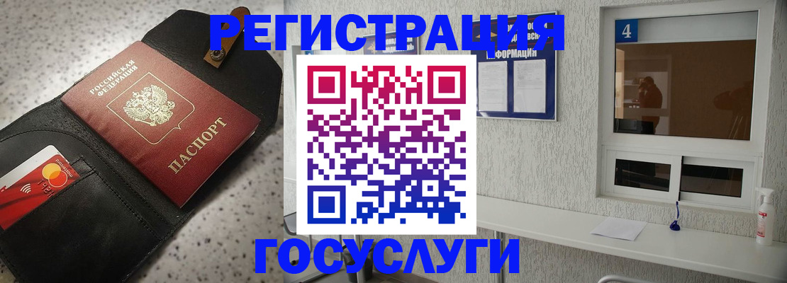 регистрация в Боровичах