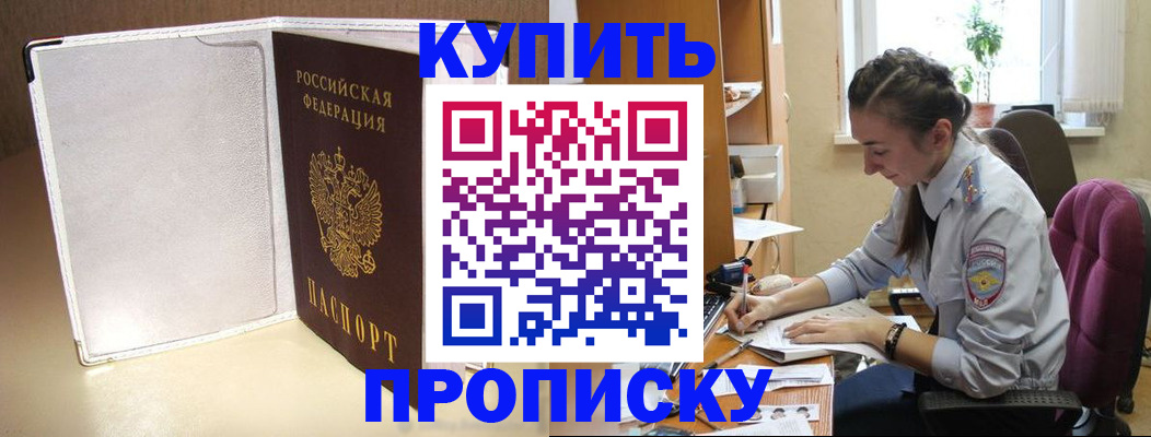 миграционный учет в Боровичах