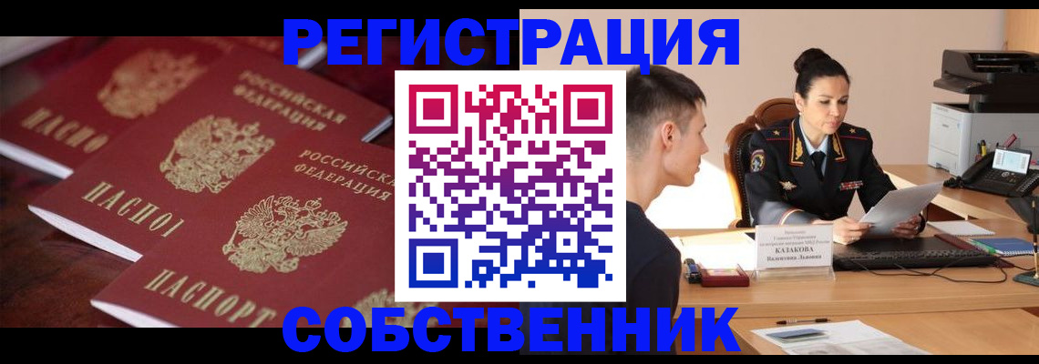 пропишу в квартире в Боровичах