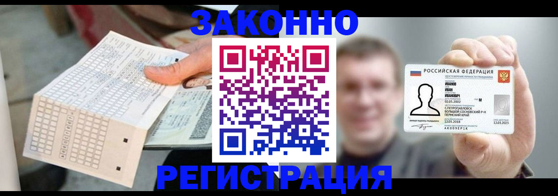 прописка законно в Боровичах