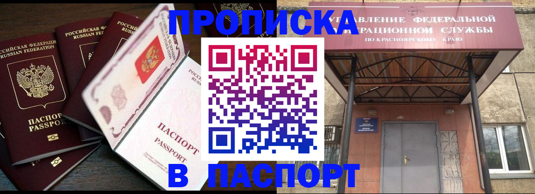 временная регистрация в квартире в Боровичах